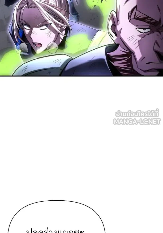 Superhuman Battlefield ตอนที่ 150 หน้า 16