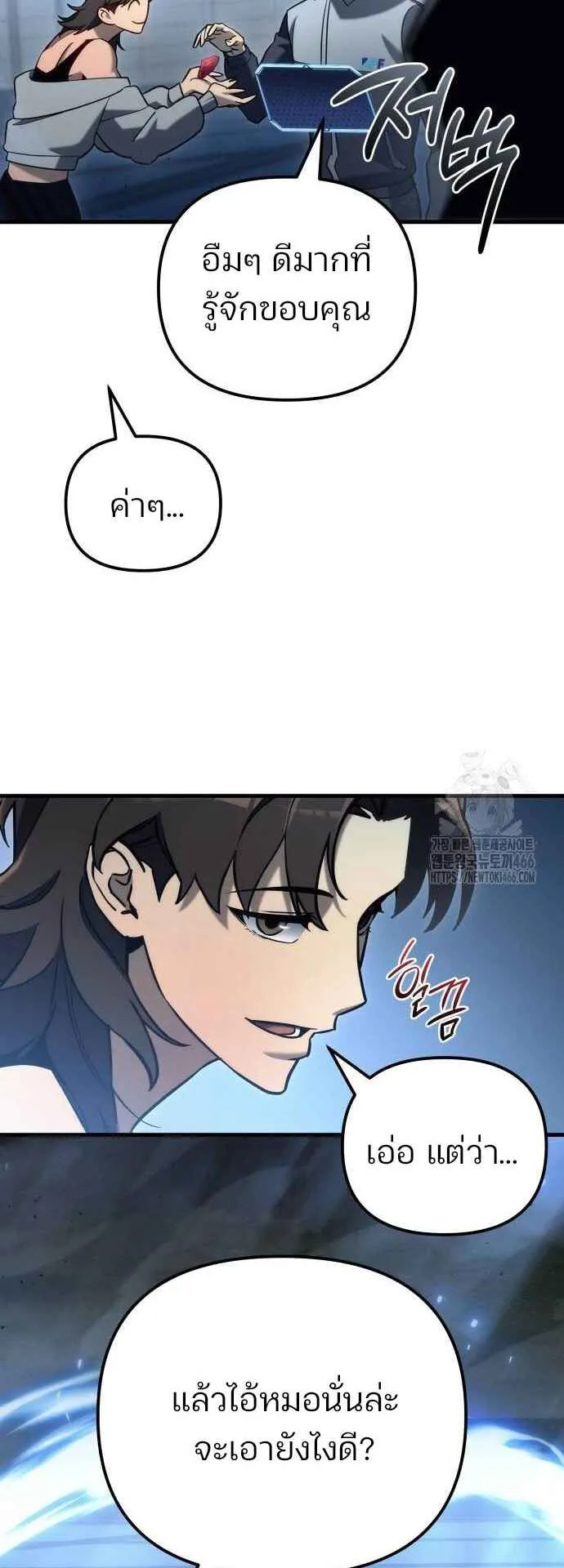 Hiding the logistics center in Apocalypse ตอนที่ 22 หน้า 16
