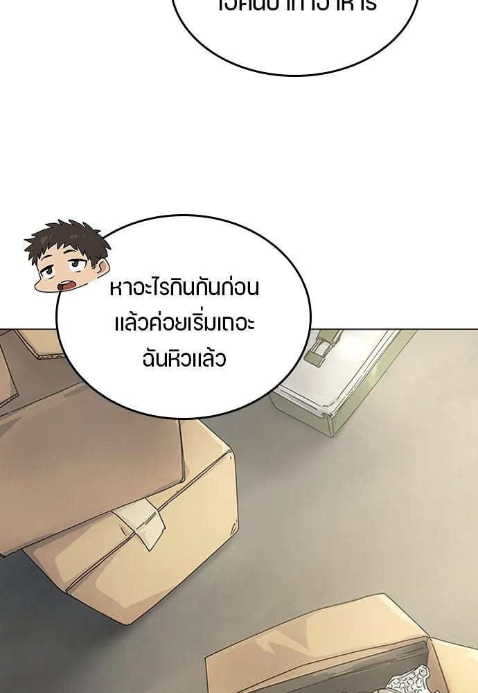 Healing Life Through Camping In Another World ตอนที่ 1 หน้า 67