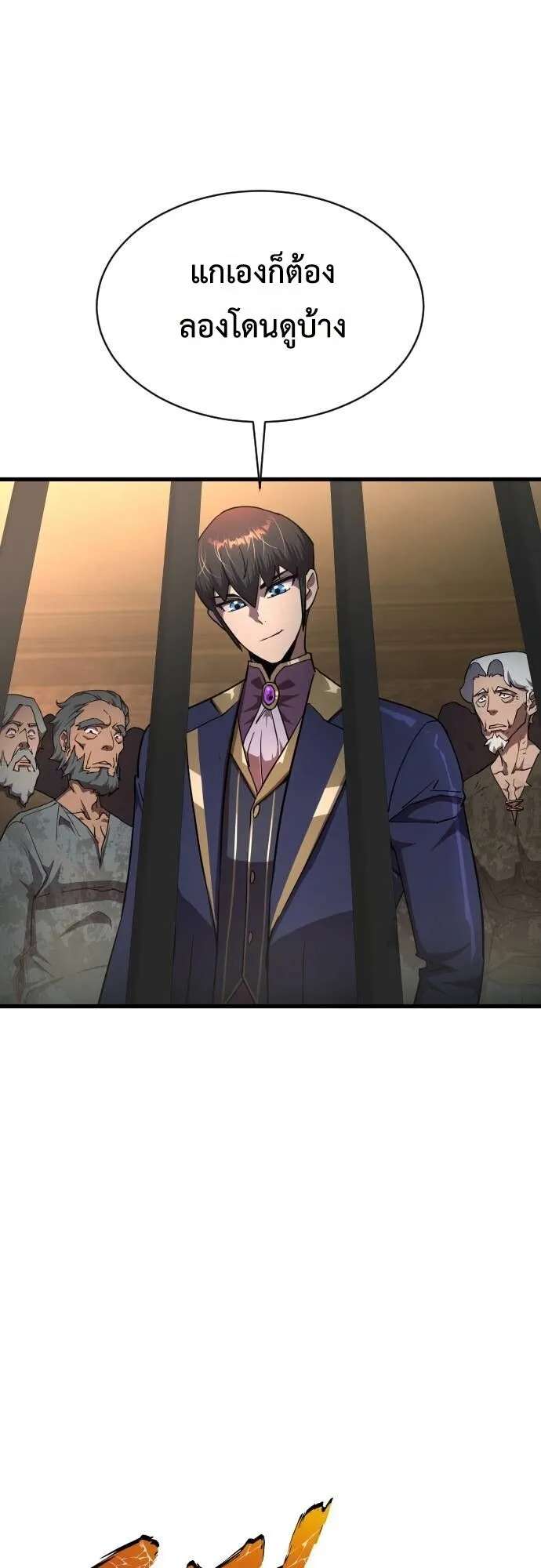 The Genius Mage Who Uses His Fists ตอนที่ 16 หน้า 9