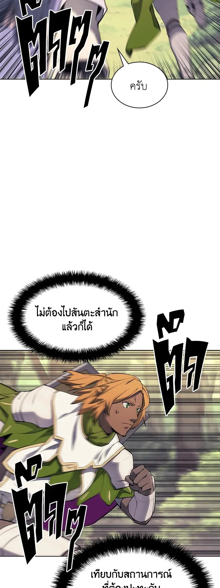 Overgeared ตอนที่ 69 หน้า 48
