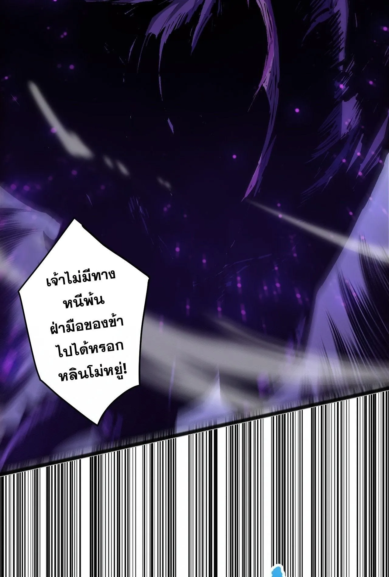 Disastrous Necromancer ตอนที่ 295 หน้า 29