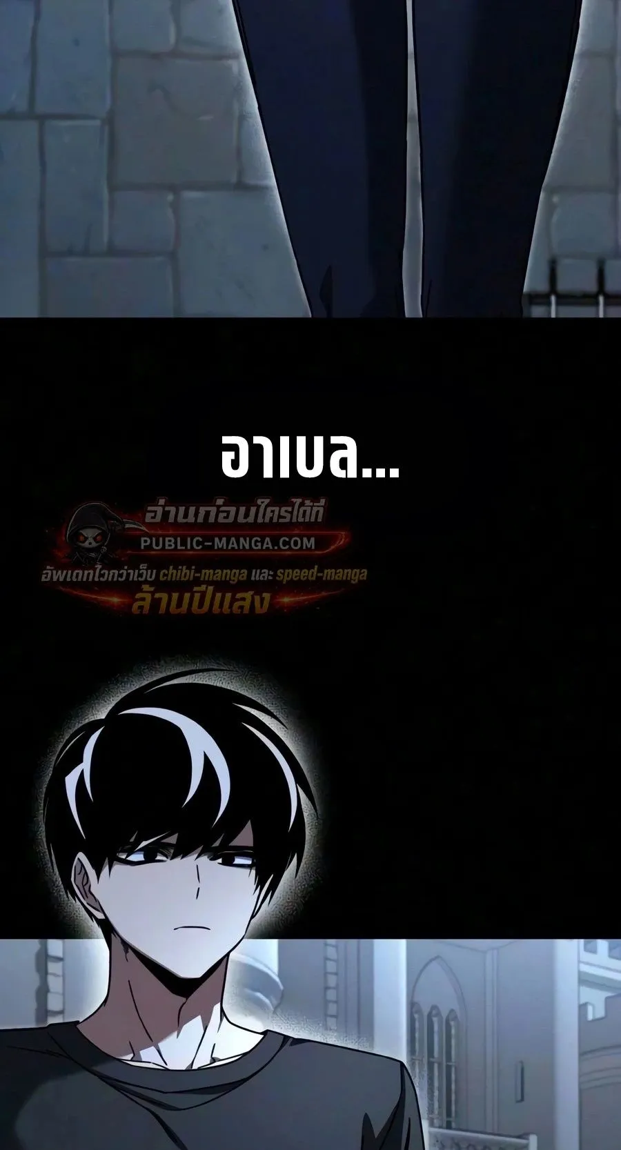 I Took Over The Academy With a Single Sashimi Knife ตอนที่ 83 หน้า 50