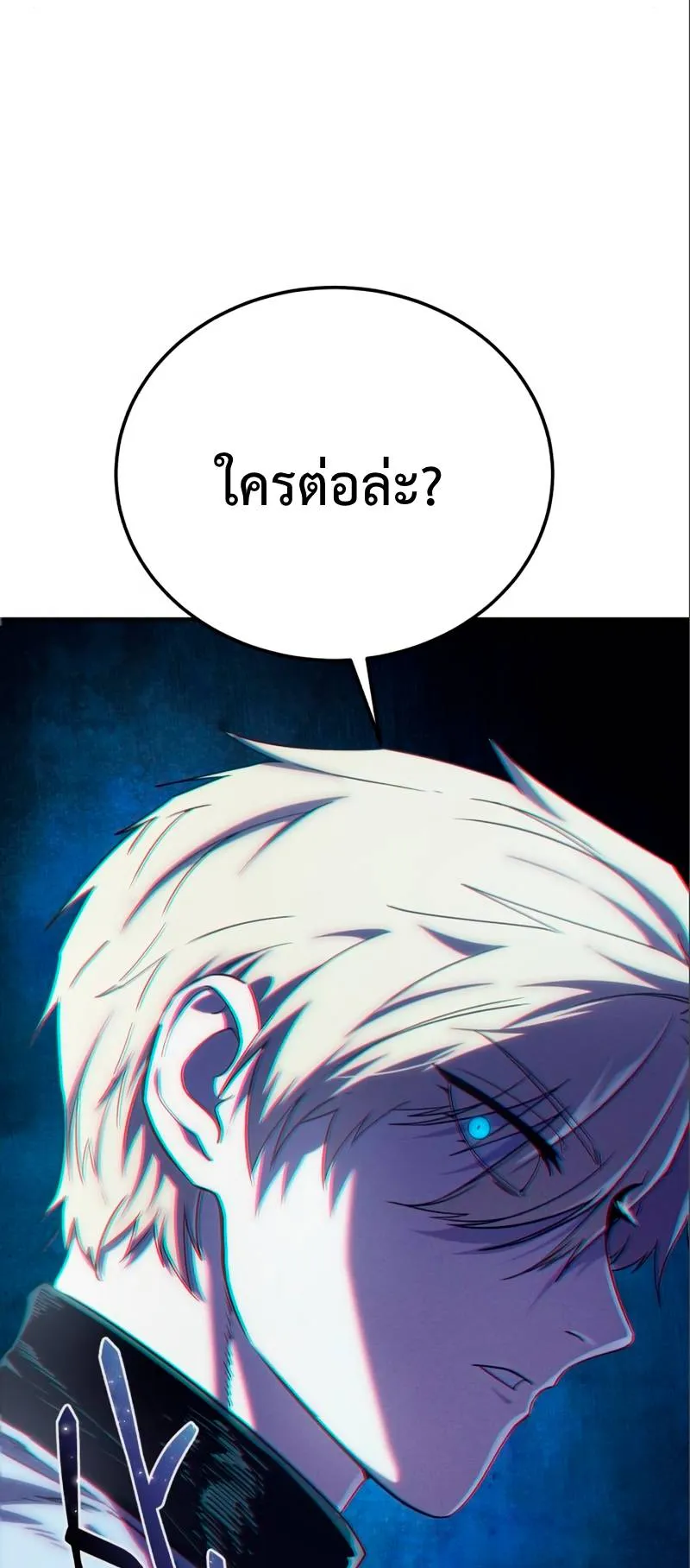 Star-Embracing Swordmaster ตอนที่ 17 หน้า 40