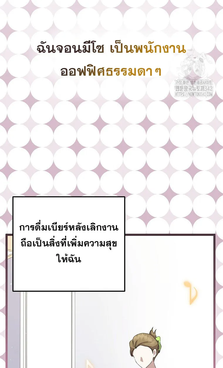 The Crazy Genius Composer Returns ตอนที่ 18 หน้า 52