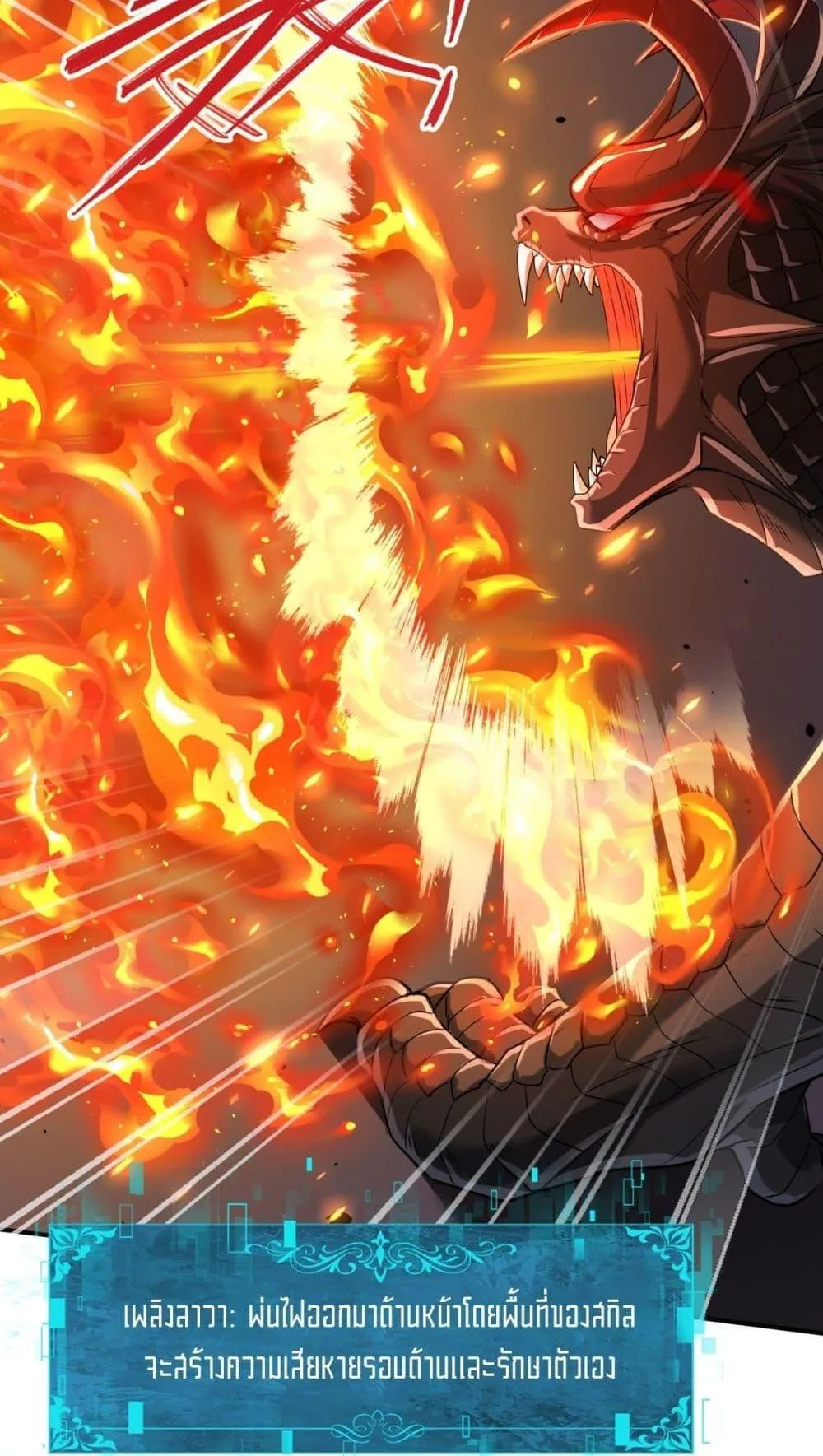 I am Drako Majstor ตอนที่ 14 หน้า 57