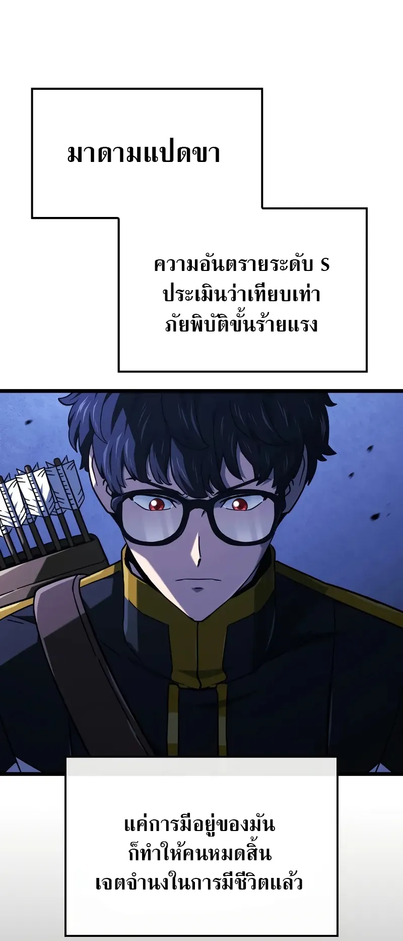 Revenge of the Iron-Blooded Sword Hound ตอนที่ 119 หน้า 52