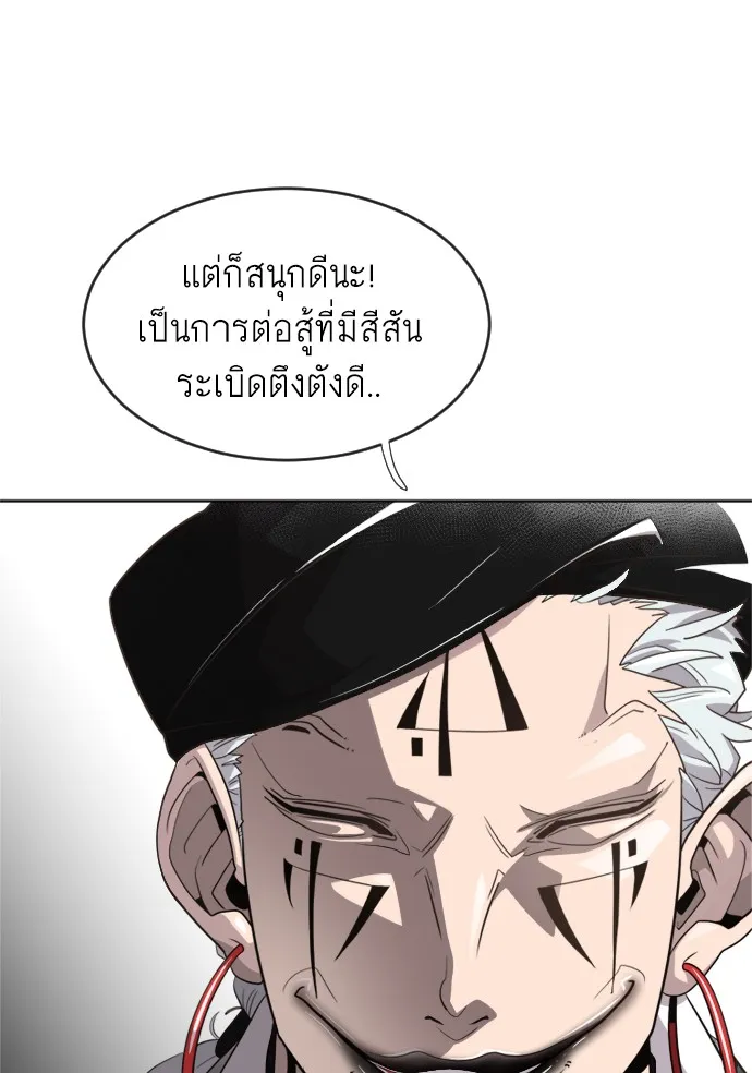 Superhuman Era ตอนที่ 4 หน้า 34
