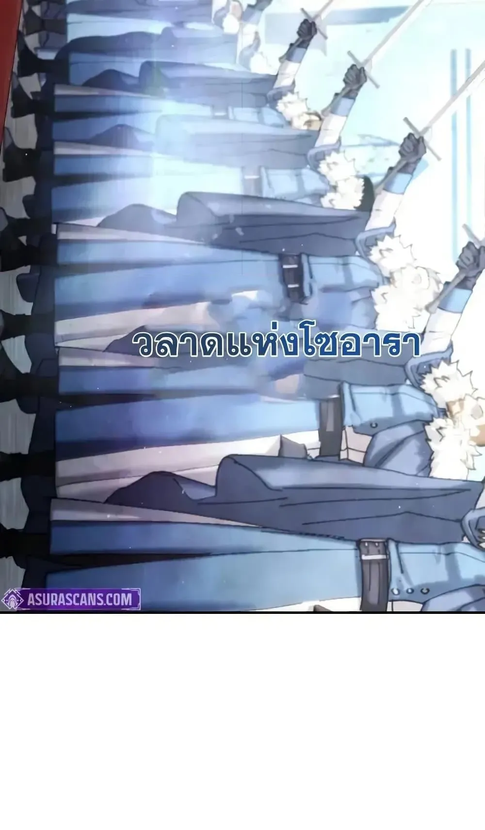 Star-Embracing Swordmaster ตอนที่ 77 หน้า 63
