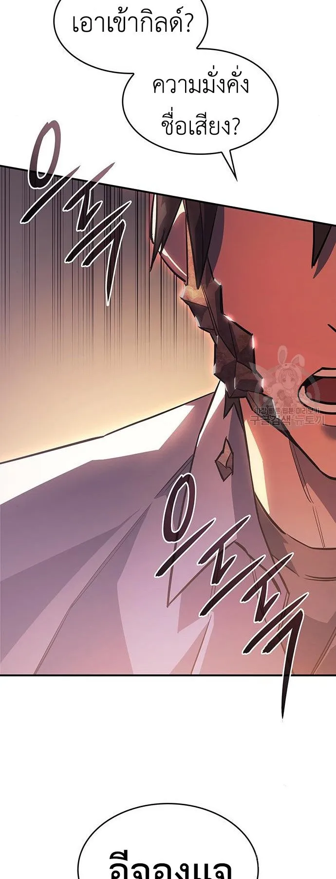 Regressing With the King’s Power ตอนที่ 10 หน้า 20