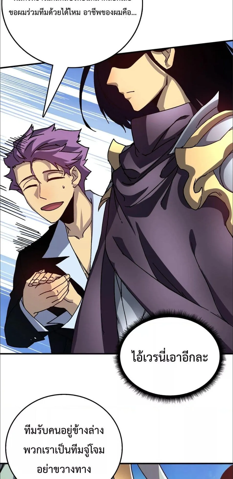 Starting as the Black Dragon BOSS ตอนที่ 1 หน้า 32
