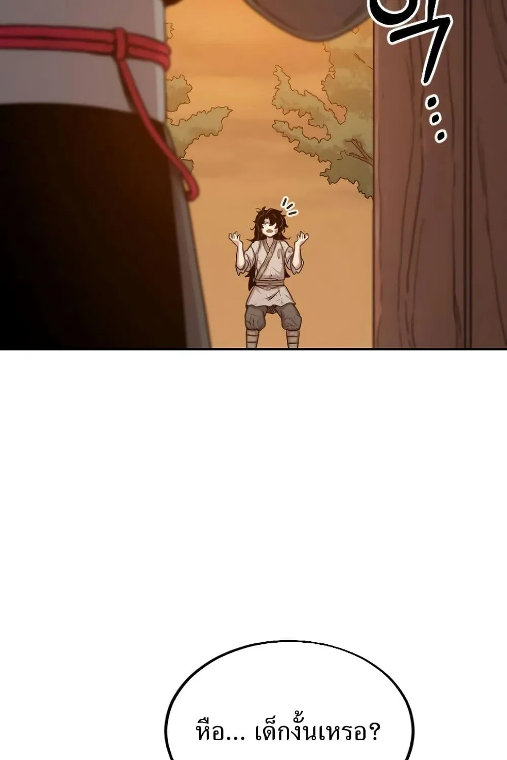 Return of the Flowery Mountain Sect ตอนที่ 3 หน้า 41