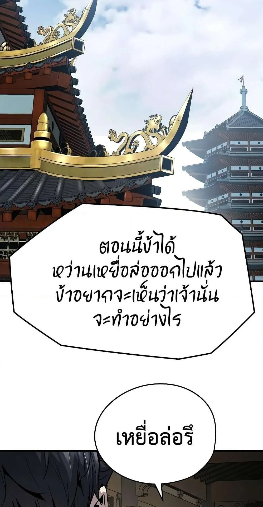 Absolute Regression ตอนที่ 14 หน้า 47