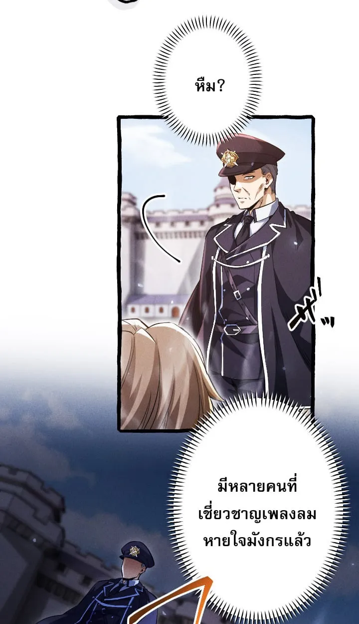 Return of the First Patriarch: The Strongest Reincarnates into His Descendant 1000 Years Later ตอนที่ 6 หน้า 18
