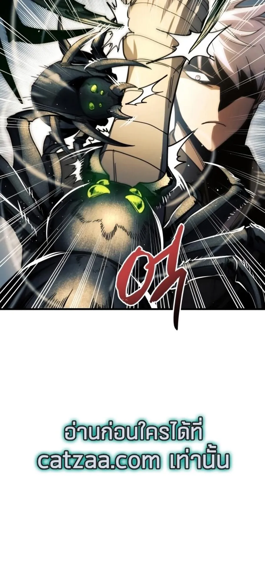 Reincarnation of the Suicidal Battle God ตอนที่ 9 หน้า 50