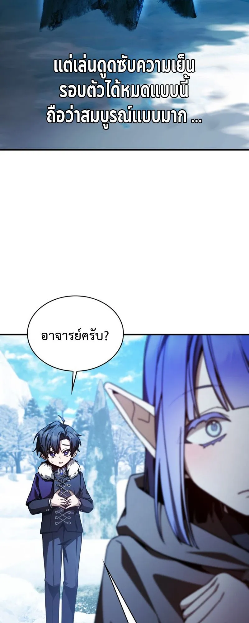 Dukedom’s Legendary Prodigy ตอนที่ 3 หน้า 4