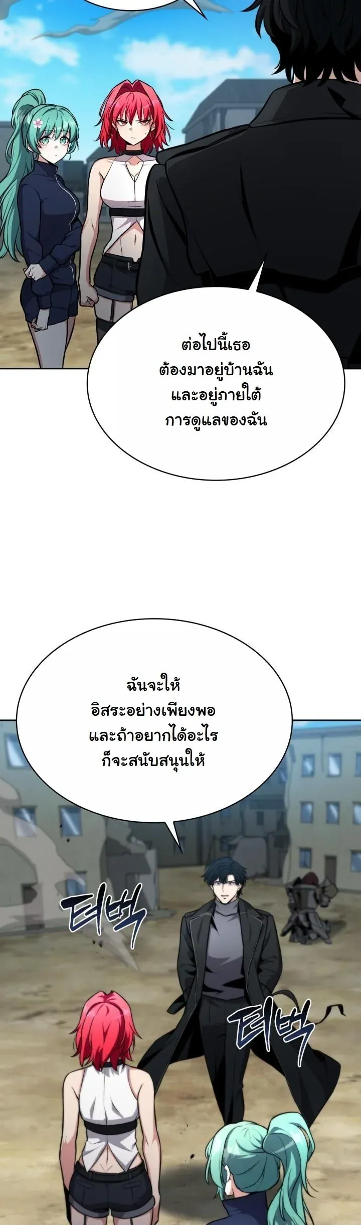 Kidnapped Dragons ตอนที่ 4 หน้า 28