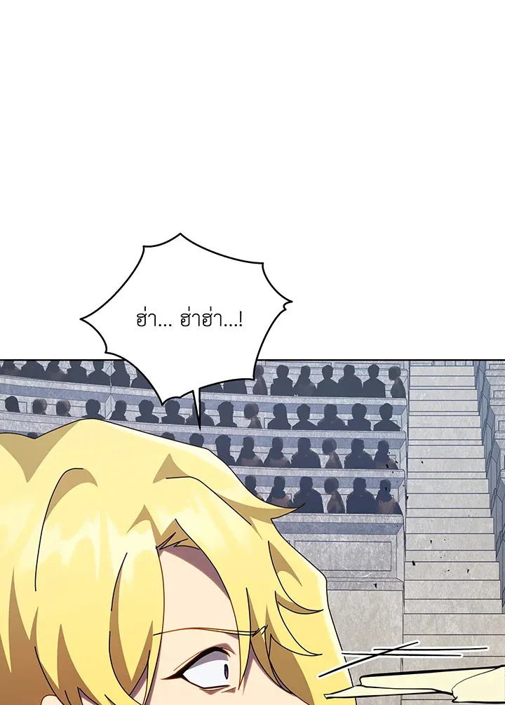 Necromancer Academy’s Genius Summoner Chapter 110 หน้า 28