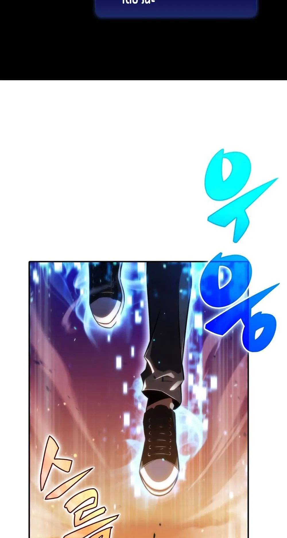 Solo Max-Level Newbie ตอนที่ 0 หน้า 11