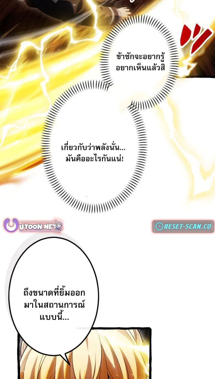Return of the First Patriarch: The Strongest Reincarnates into His Descendant 1000 Years Later ตอนที่ 8 หน้า 15