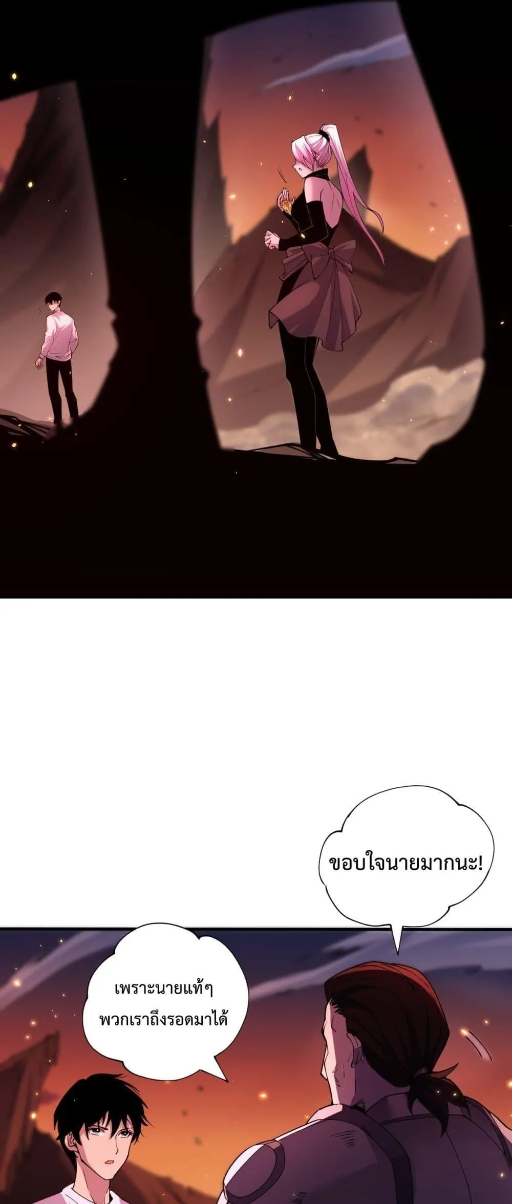 Disastrous Necromancer ตอนที่ 56 หน้า 6