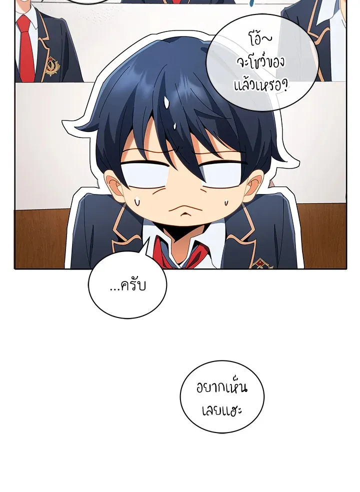 Necromancer Academy’s Genius Summoner Chapter 9 หน้า 17