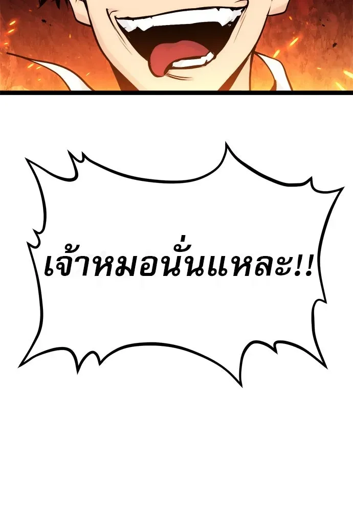Level 999 Goblin ตอนที่ 1 หน้า 38
