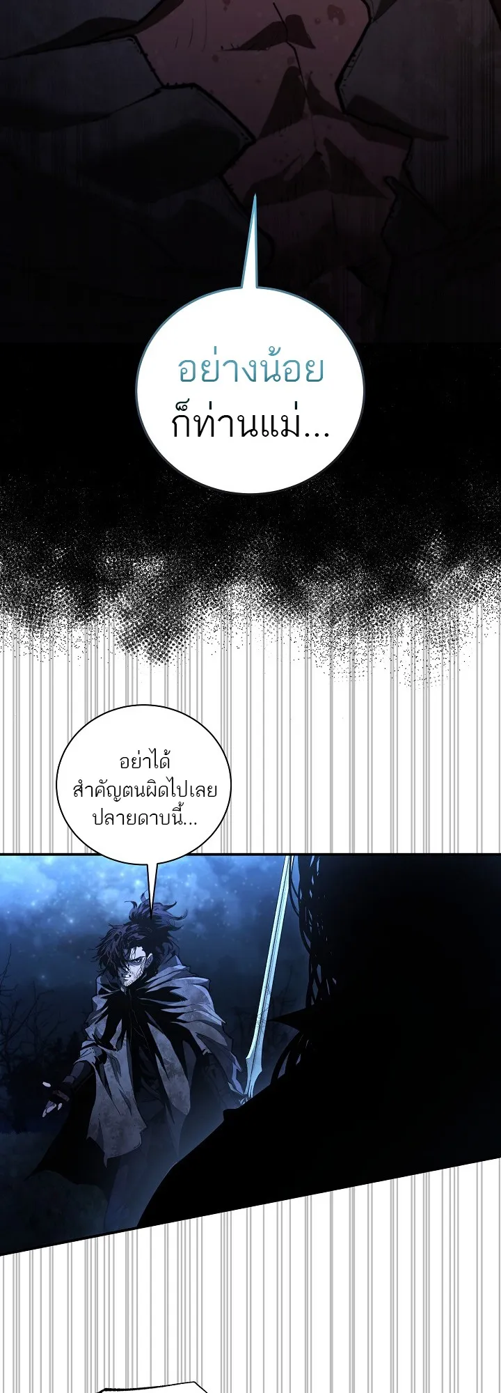 Half Blood ตอนที่ 4 หน้า 13