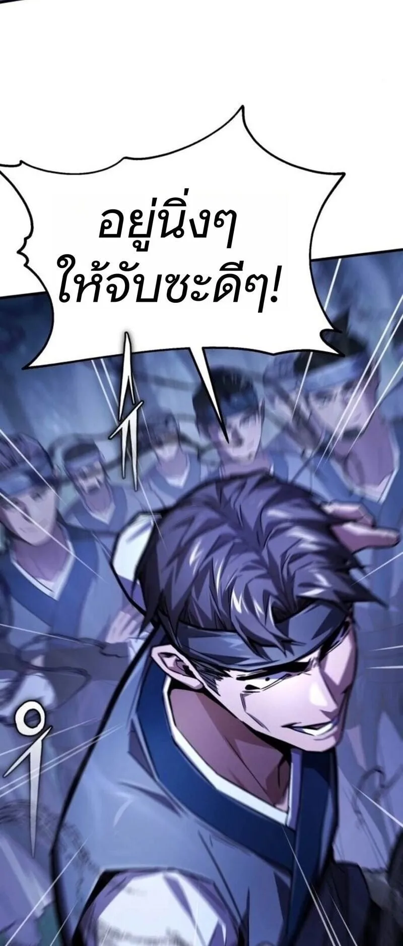 The Demon God ตอนที่ 17 หน้า 76