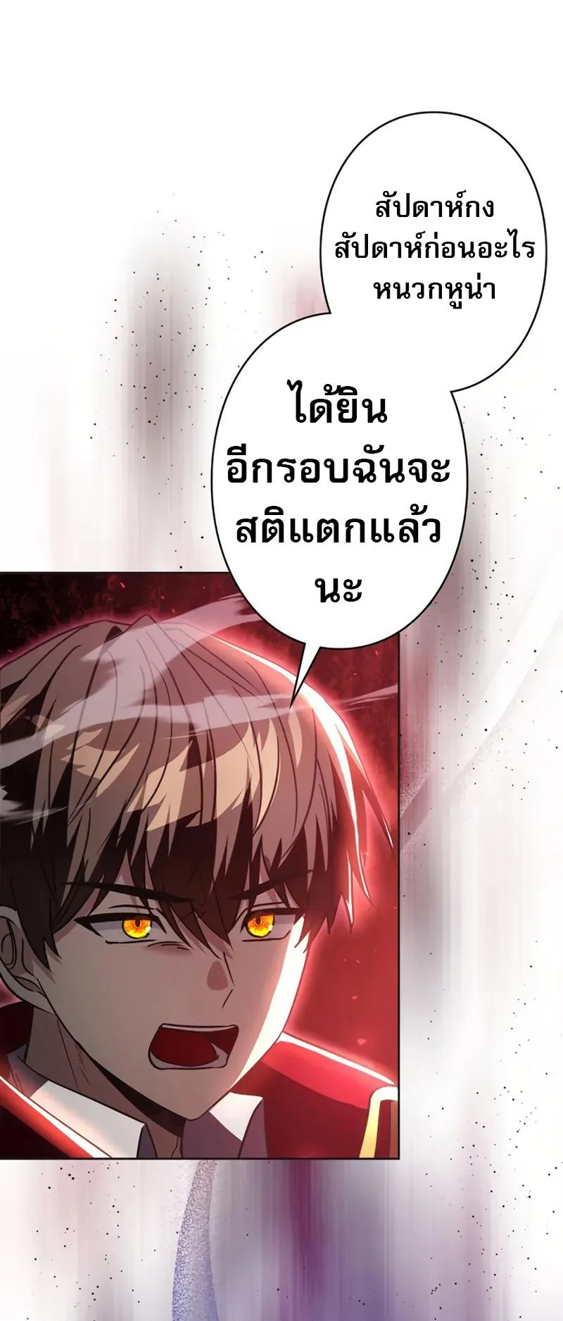 Love Letter From the Future ตอนที่ 2 หน้า 47