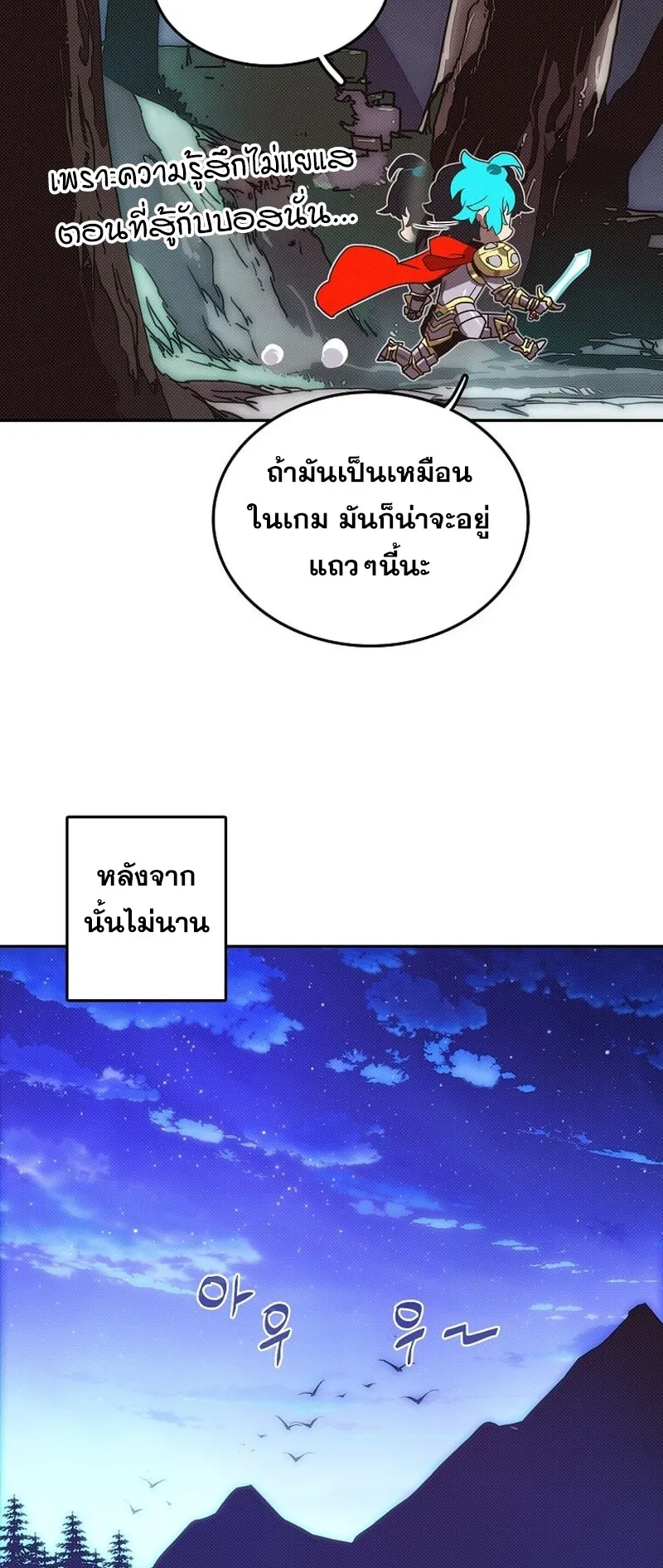 My Inventory Is Abnormal ตอนที่ 4 หน้า 46