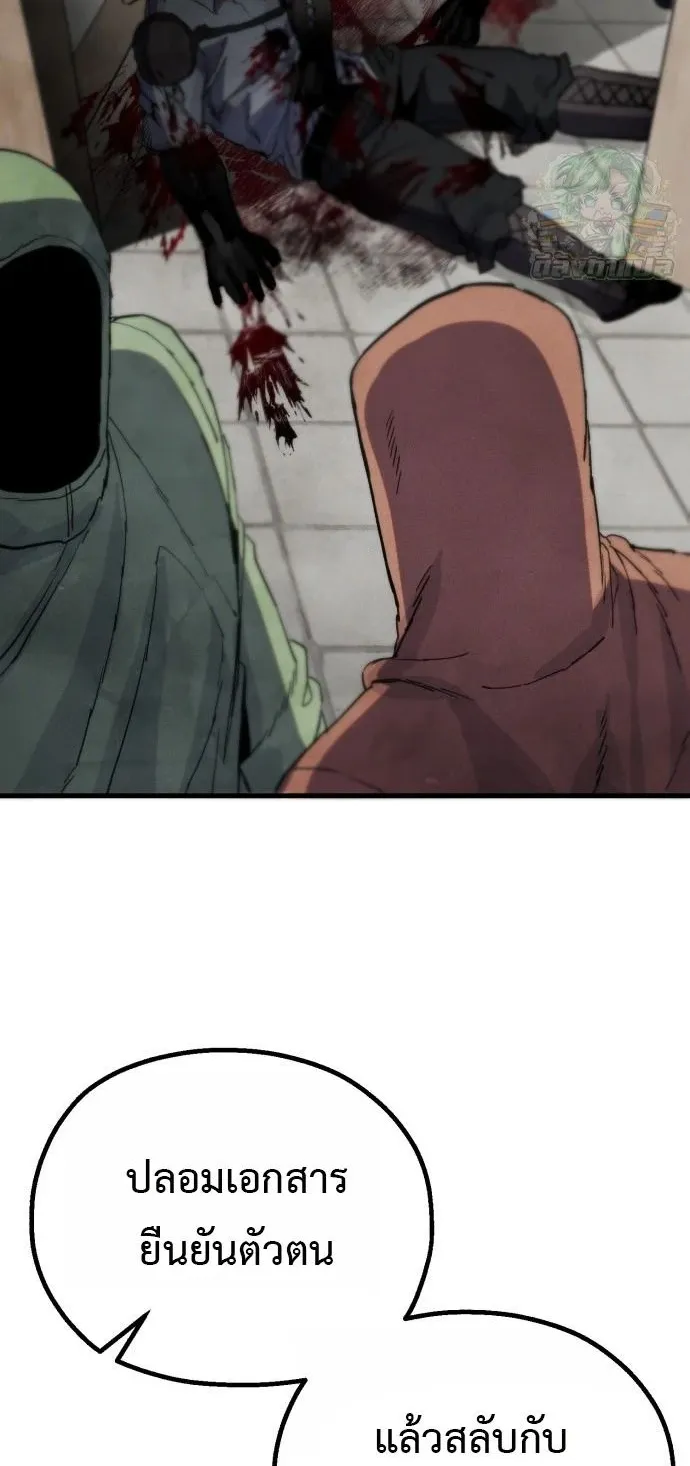 The Hero of the Heart Sword ตอนที่ 12 หน้า 64