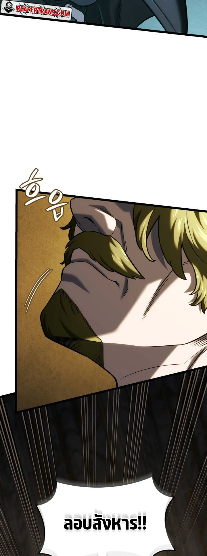 Revenge of the Iron-Blooded Sword Hound ตอนที่ 142 หน้า 47