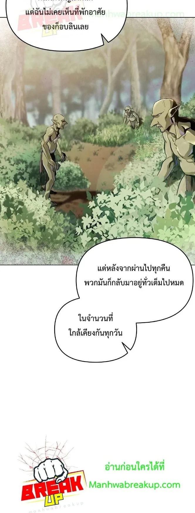On My Way to Kill God ตอนที่ 5 หน้า 12