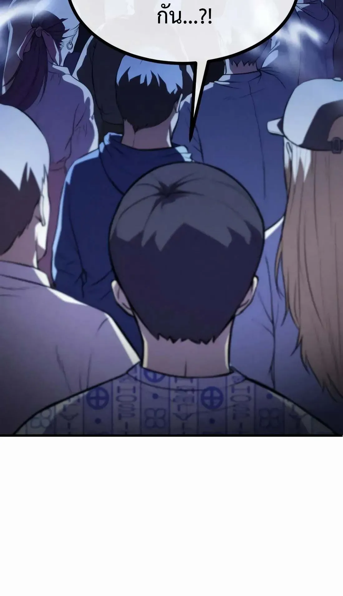 Academy Reincarnation Hero การหวนคืนของวีรบุรุษแห่งสถาบัน ตอนที่ 1 หน้า 118