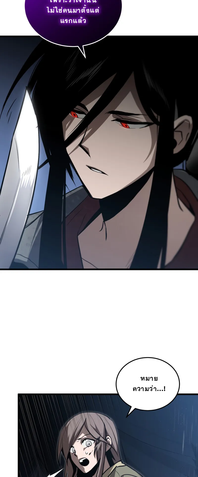 Dororo Re:Verse ตอนที่ 3 หน้า 8