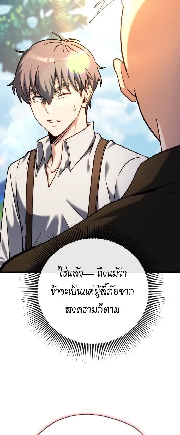 Feasting Lord in Another World ตอนที่ 1 หน้า 64
