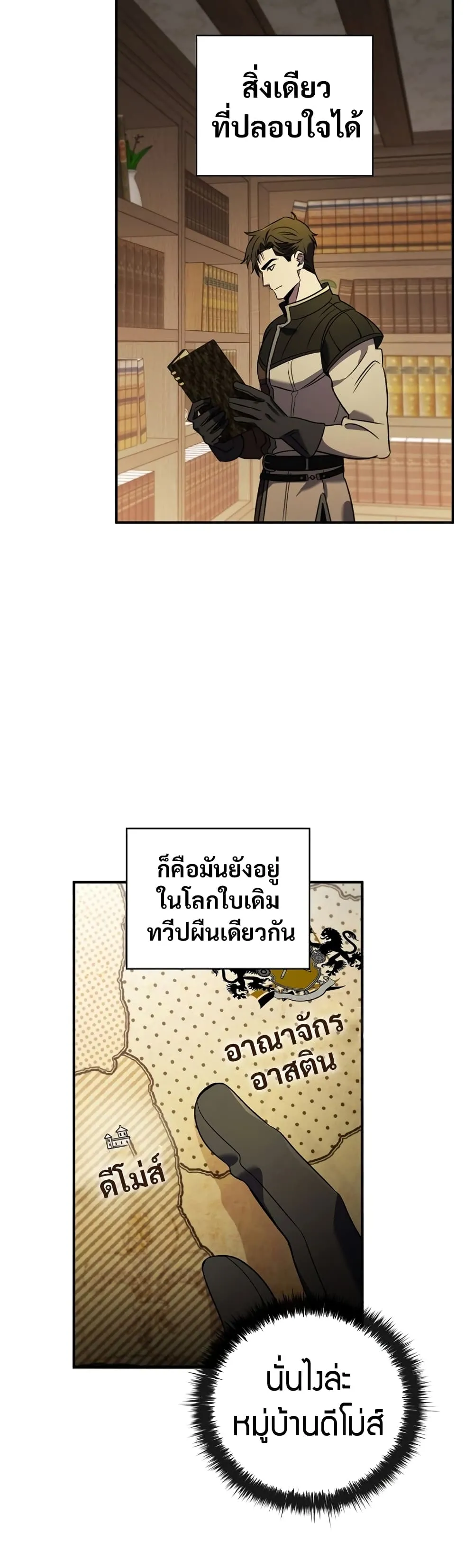 Raising the Princess to Overcome Death ตอนที่ 3 หน้า 14