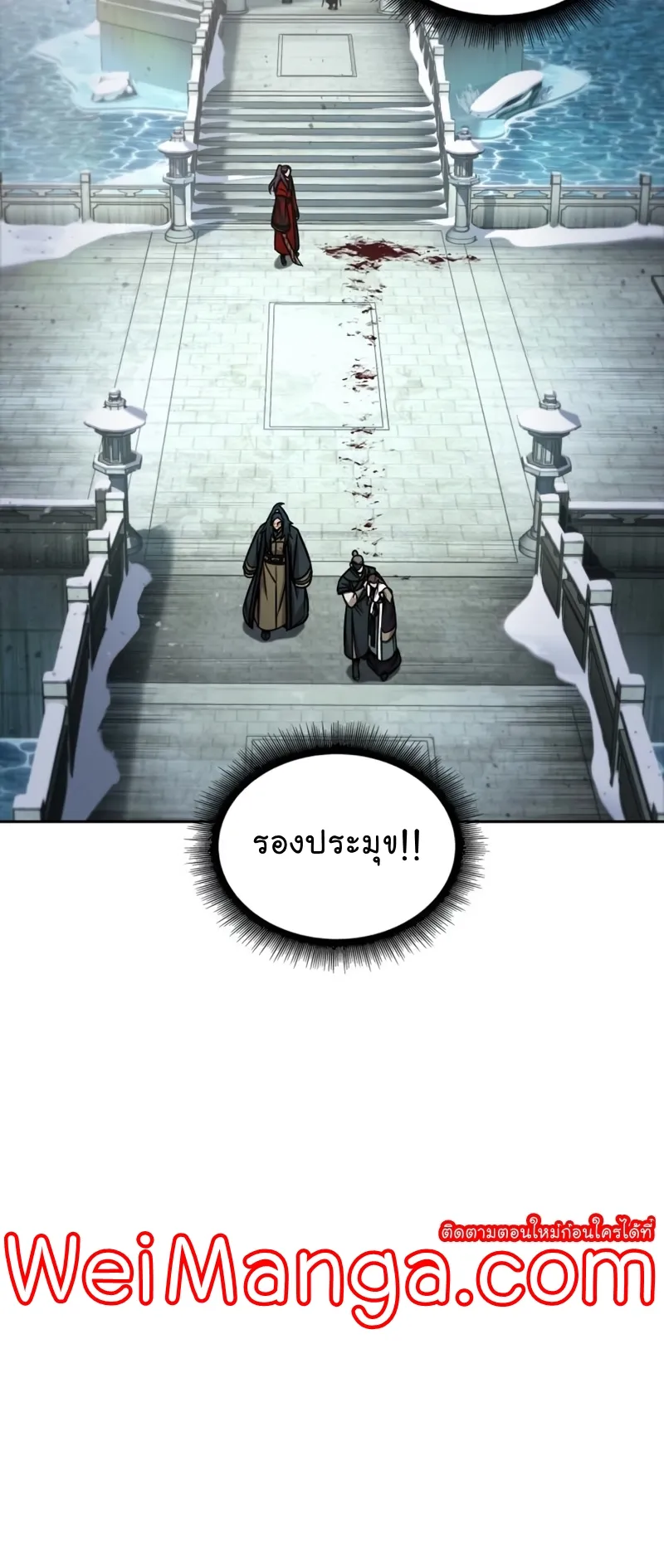 Nano Machine Chapter 116 หน้า 52