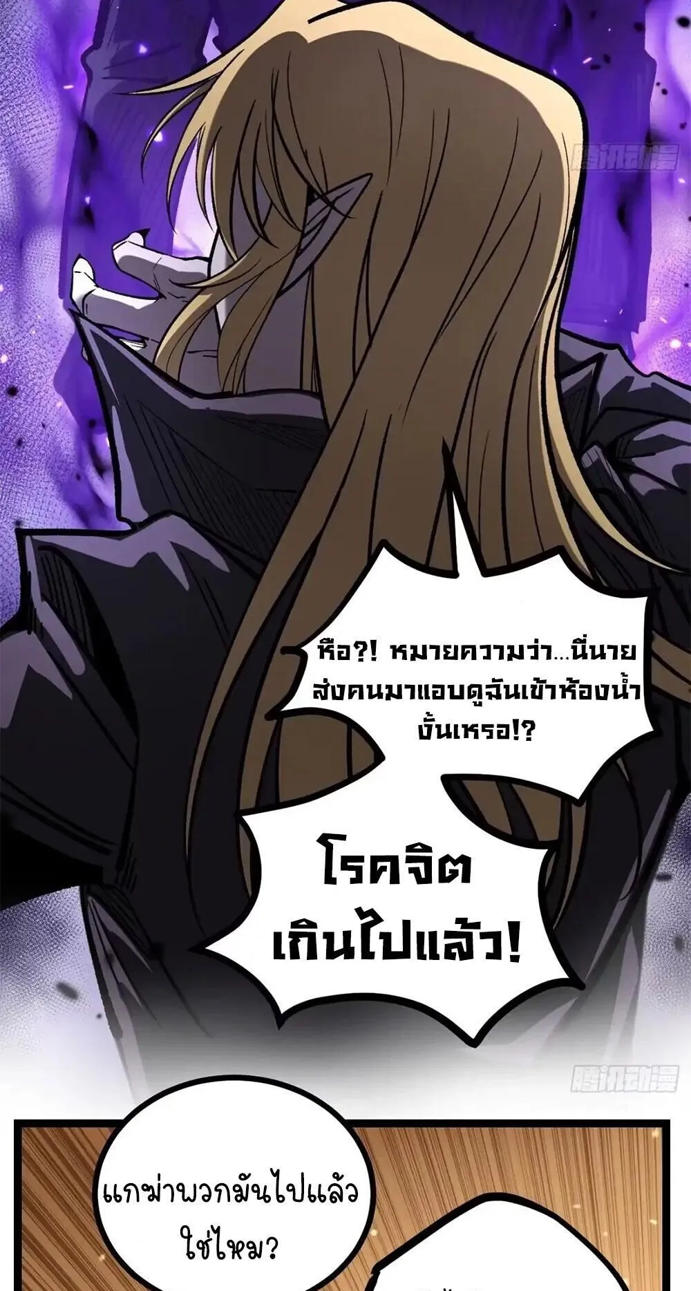 Gatekeeper of the Boundless Worlds ตอนที่ 166 หน้า 22