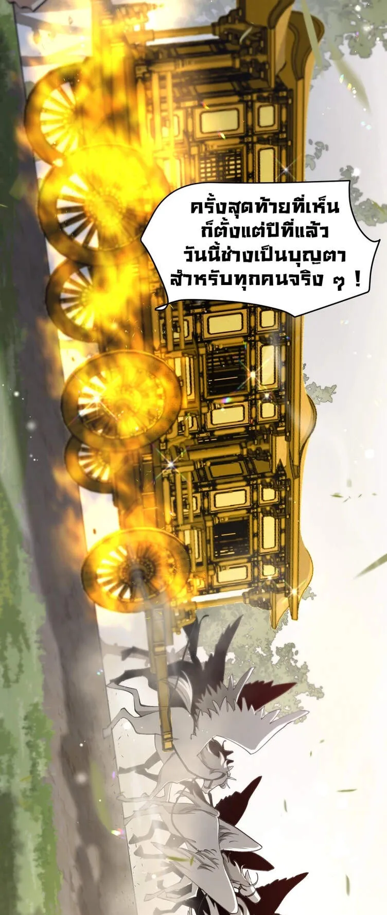 The prodigal Taoist son ตอนที่ 1 หน้า 8
