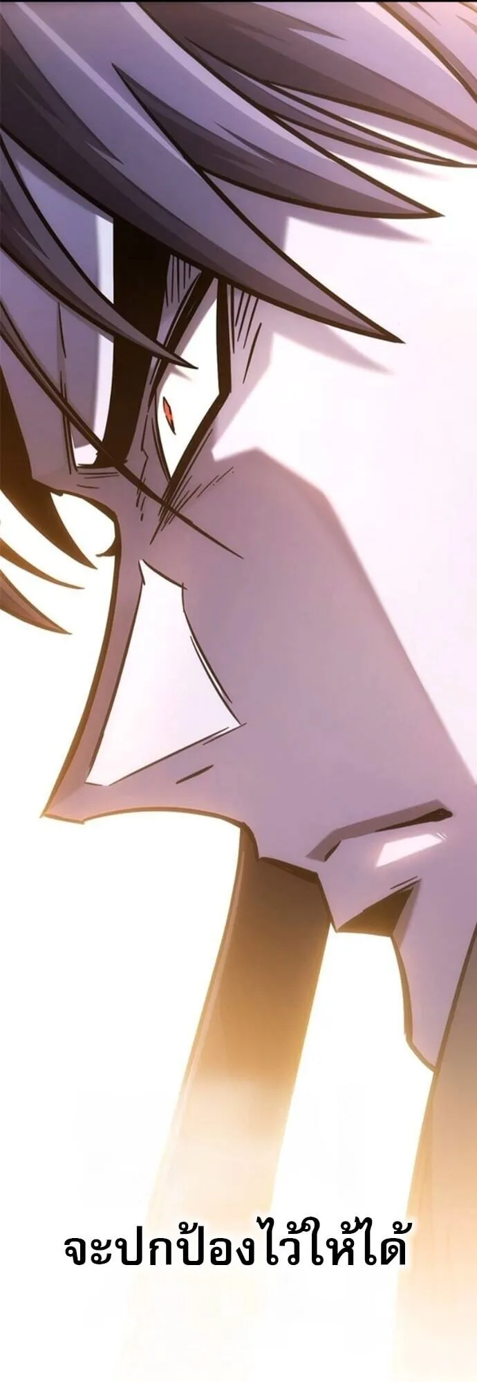 What a Bountiful Harvest, Demon Lord! ตอนที่ 53 หน้า 49