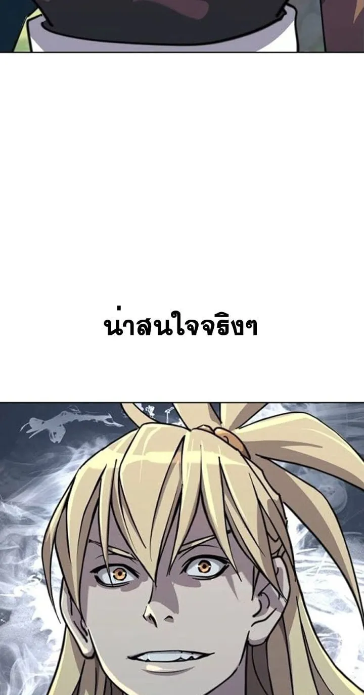 The Great Sage of the Namgung Clan ตอนที่ 5 หน้า 32