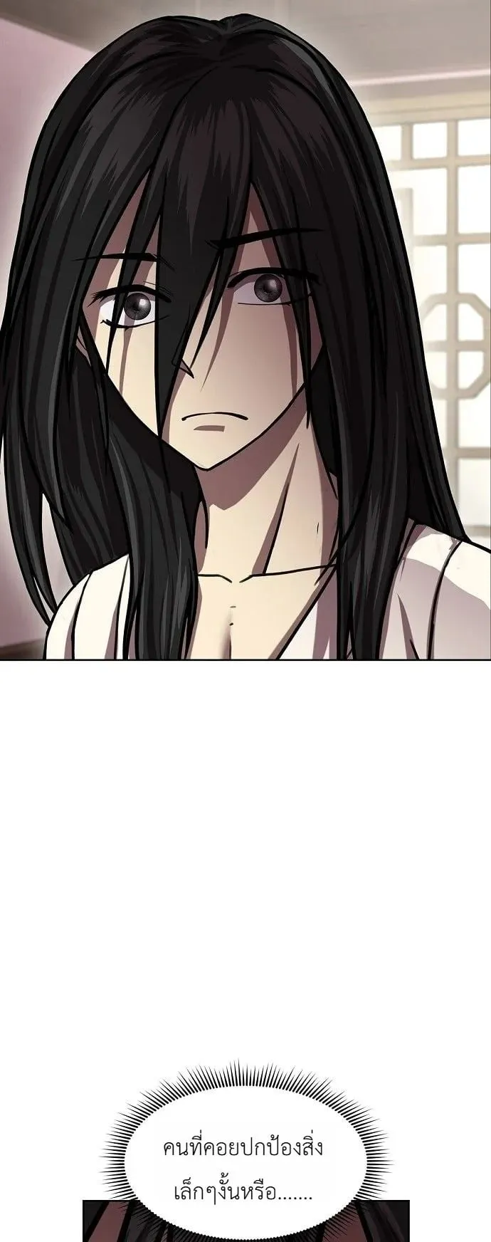 The Sword Emperor’s Rise of Namgung ตอนที่ 3 หน้า 85