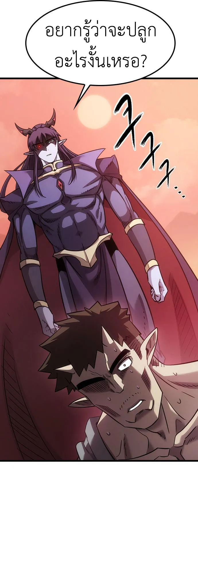 What a Bountiful Harvest, Demon Lord! ตอนที่ 4 หน้า 72
