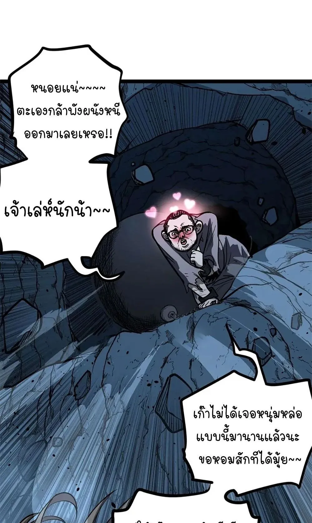 Gatekeeper of the Boundless Worlds ตอนที่ 110 หน้า 8