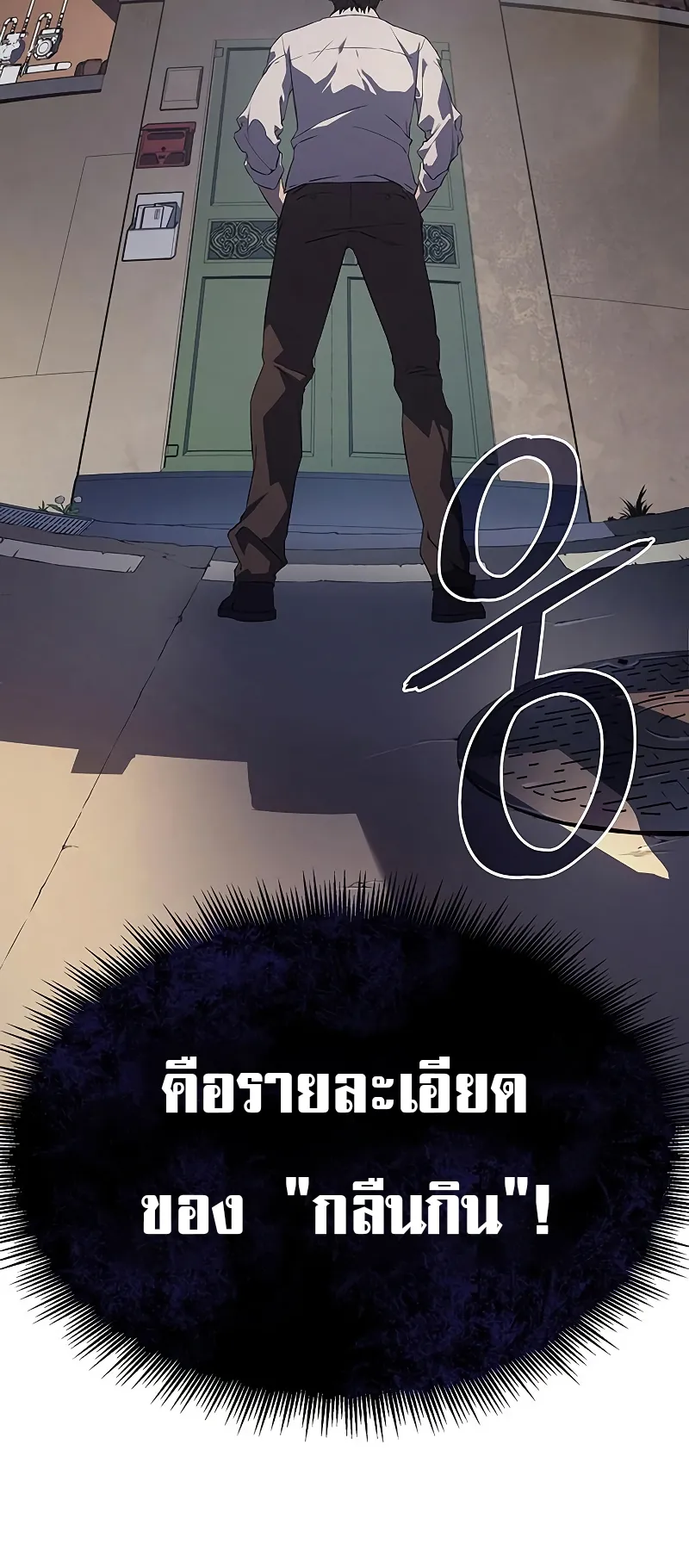 Regressing with the King Is Power ตอนที่ 3 หน้า 21