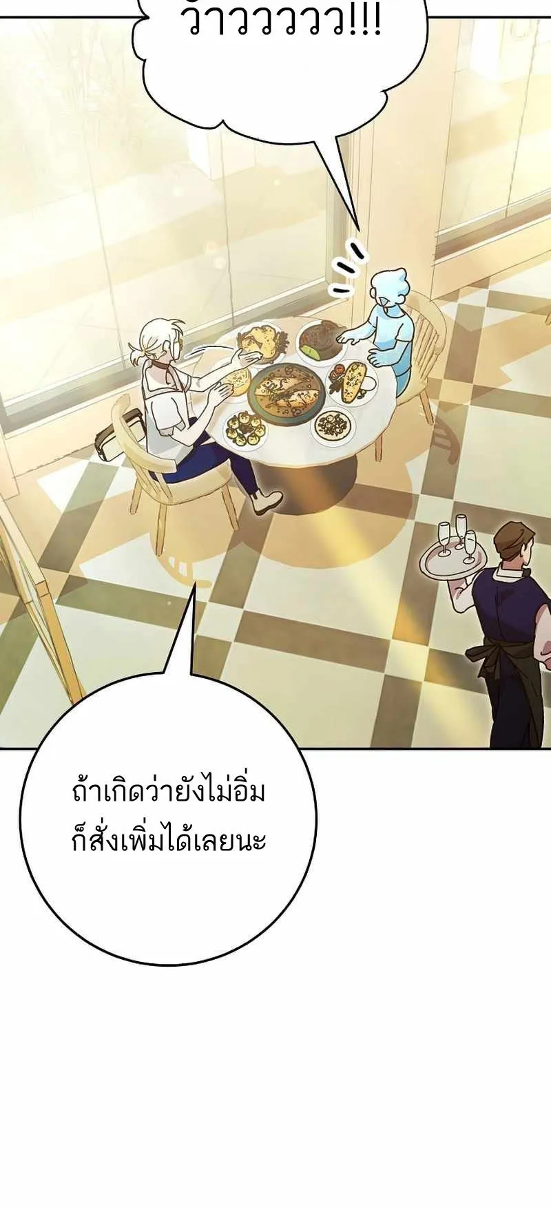 I Became a Civil Servant in a Magical World ตอนที่ 13 หน้า 47