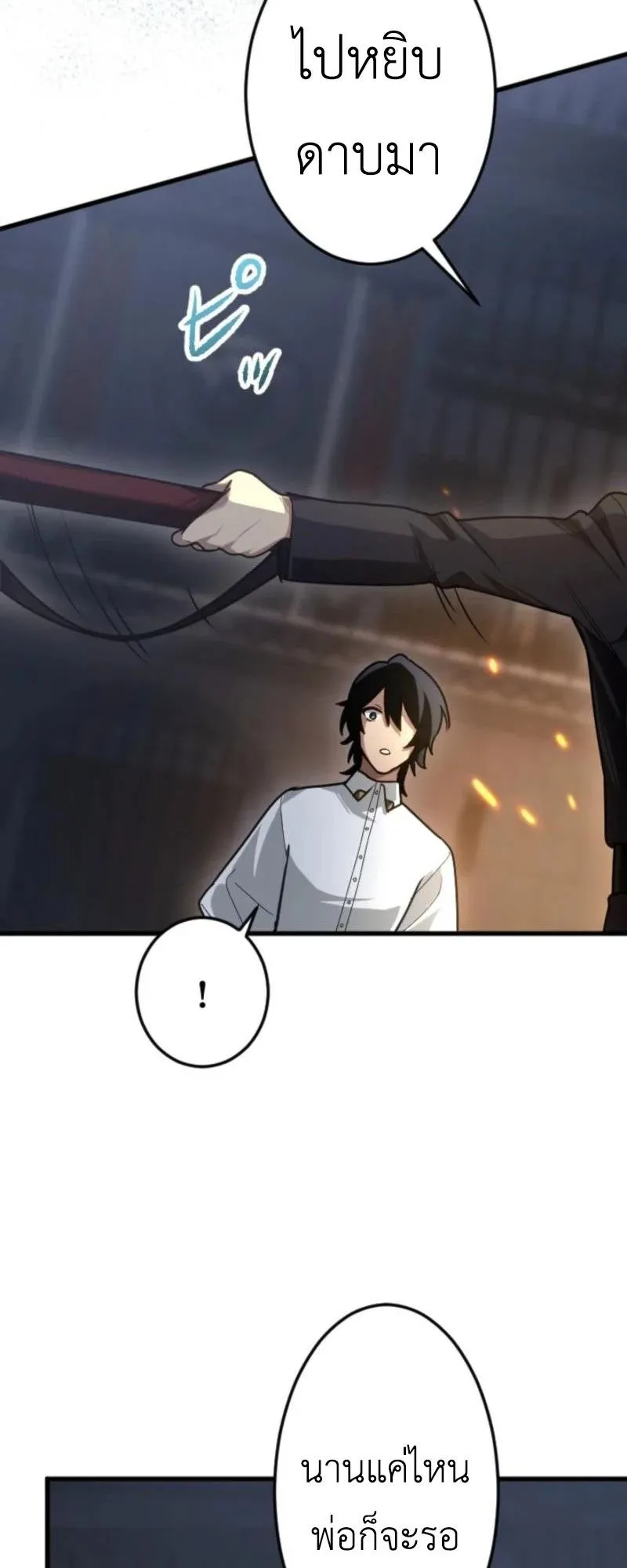 The Magic Theory of the Regressed Sword Saint ตอนที่ 6 หน้า 57