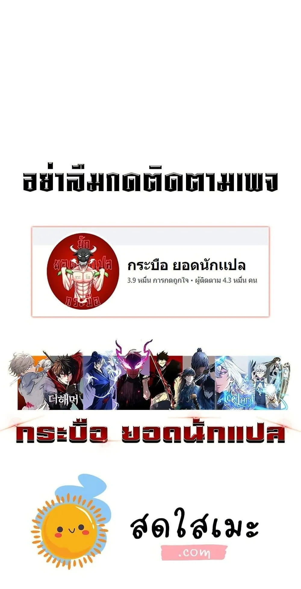 Absolute Regression ตอนที่ 29 หน้า 133